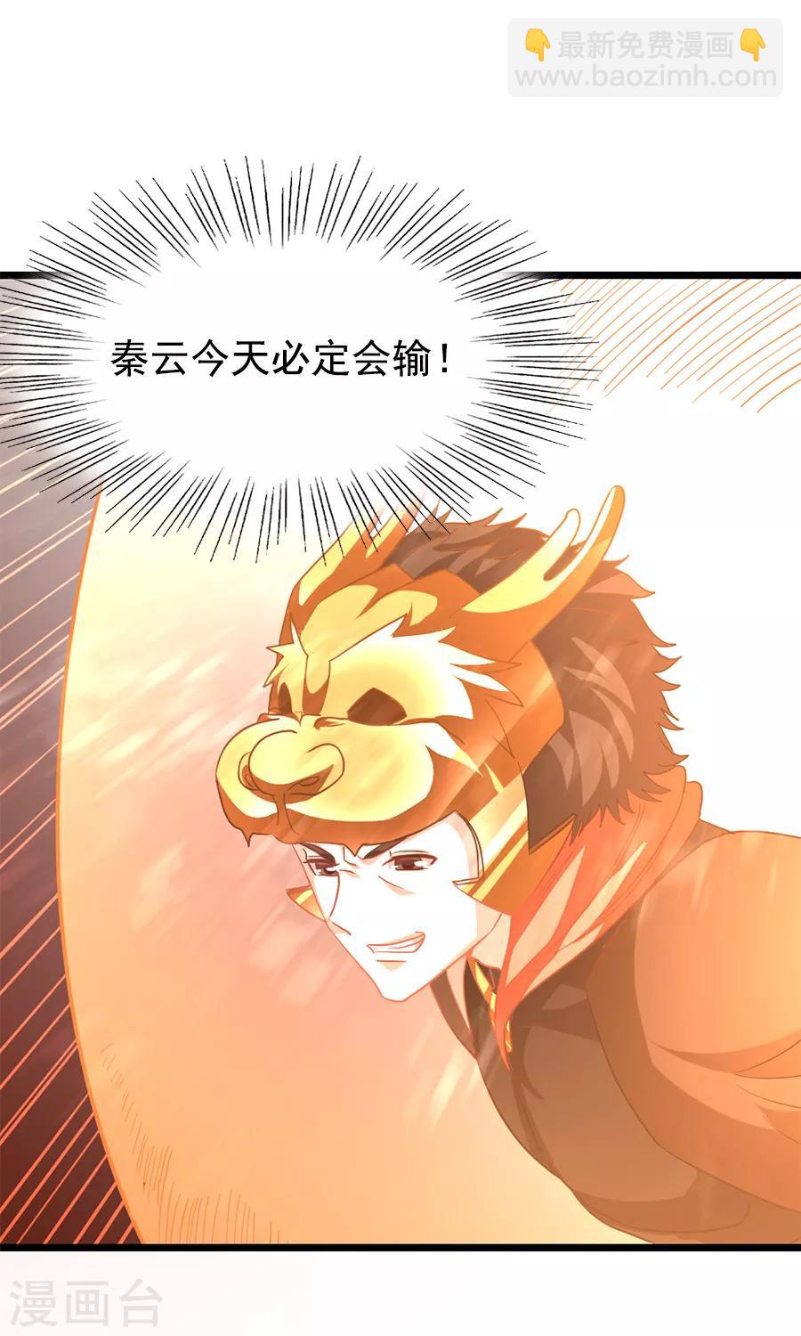 第197话 声色旖旎-第229话