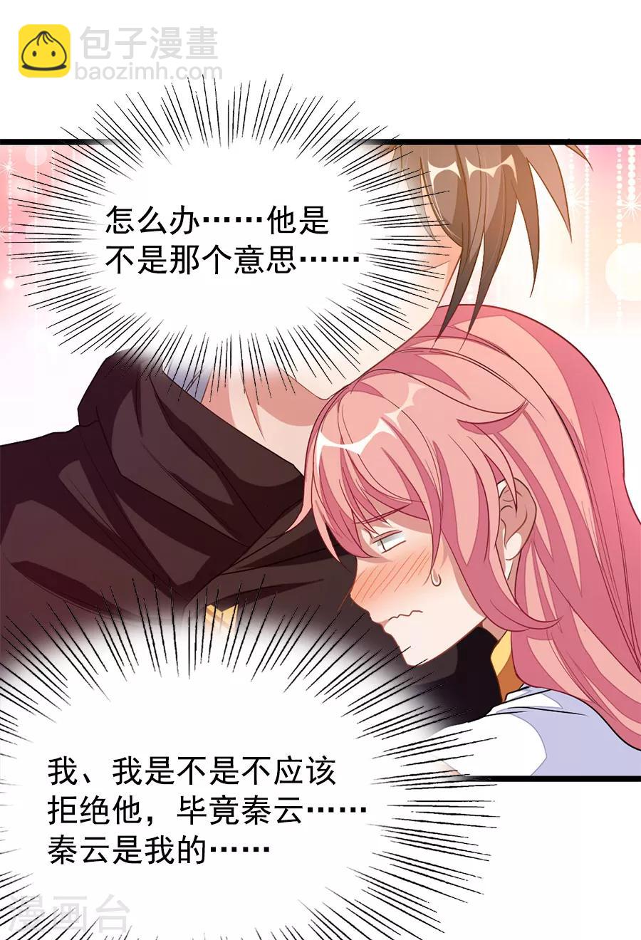 第197话 声色旖旎-第229话