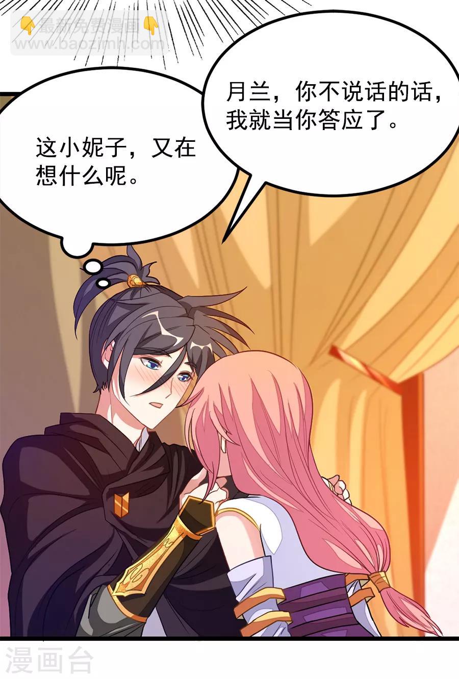 第197话 声色旖旎-第229话