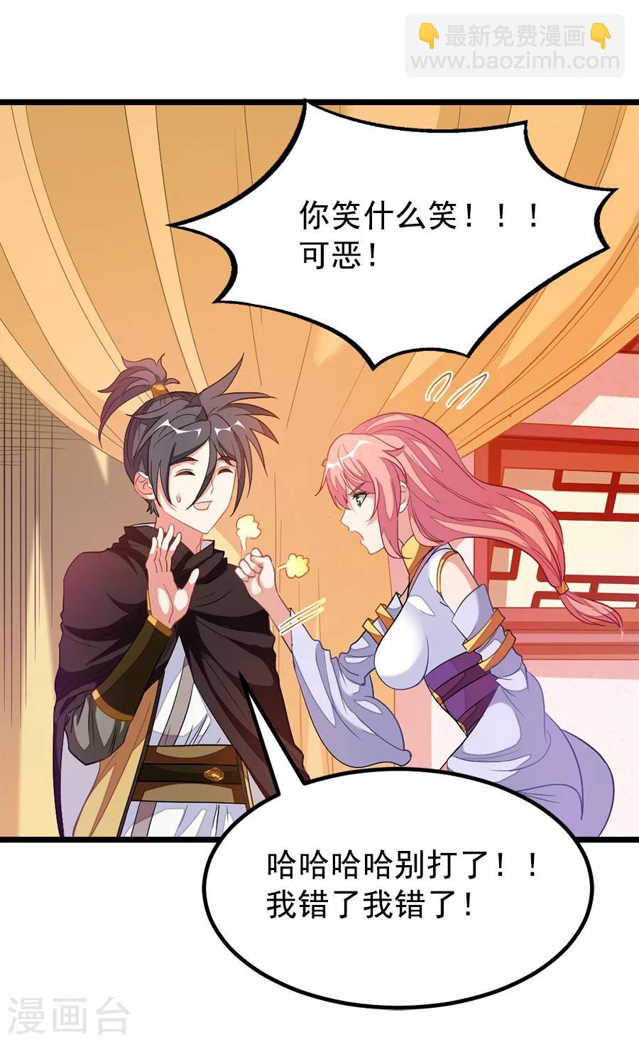 第197话 声色旖旎-第229话