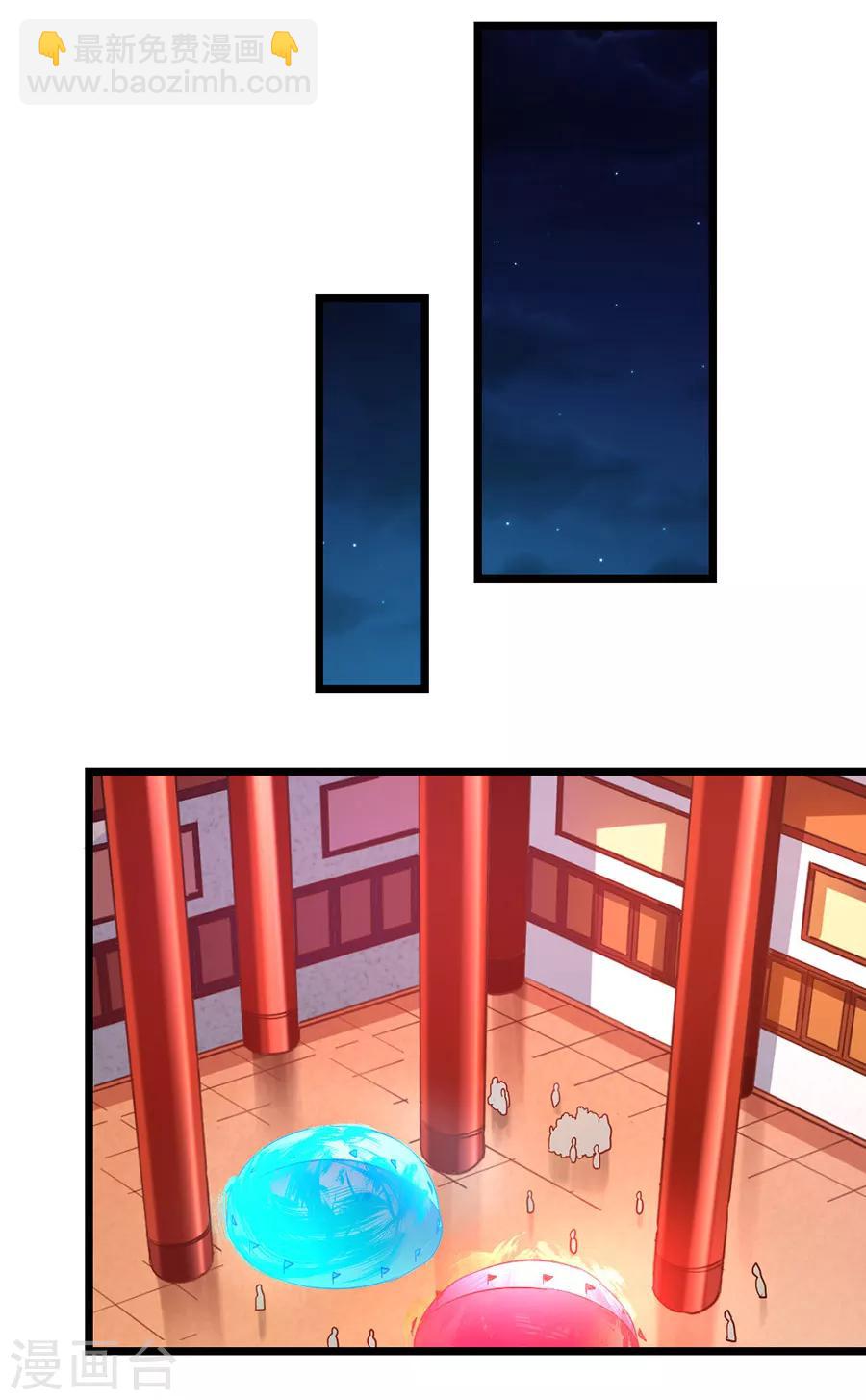 第199话 冰冥透骨阵-第231话