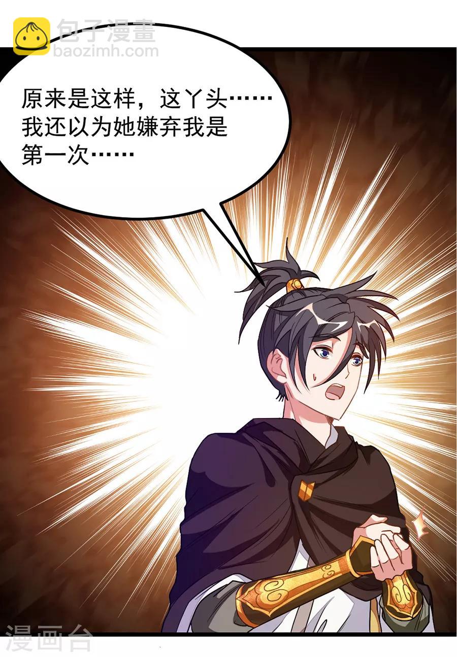 第199话 冰冥透骨阵-第231话
