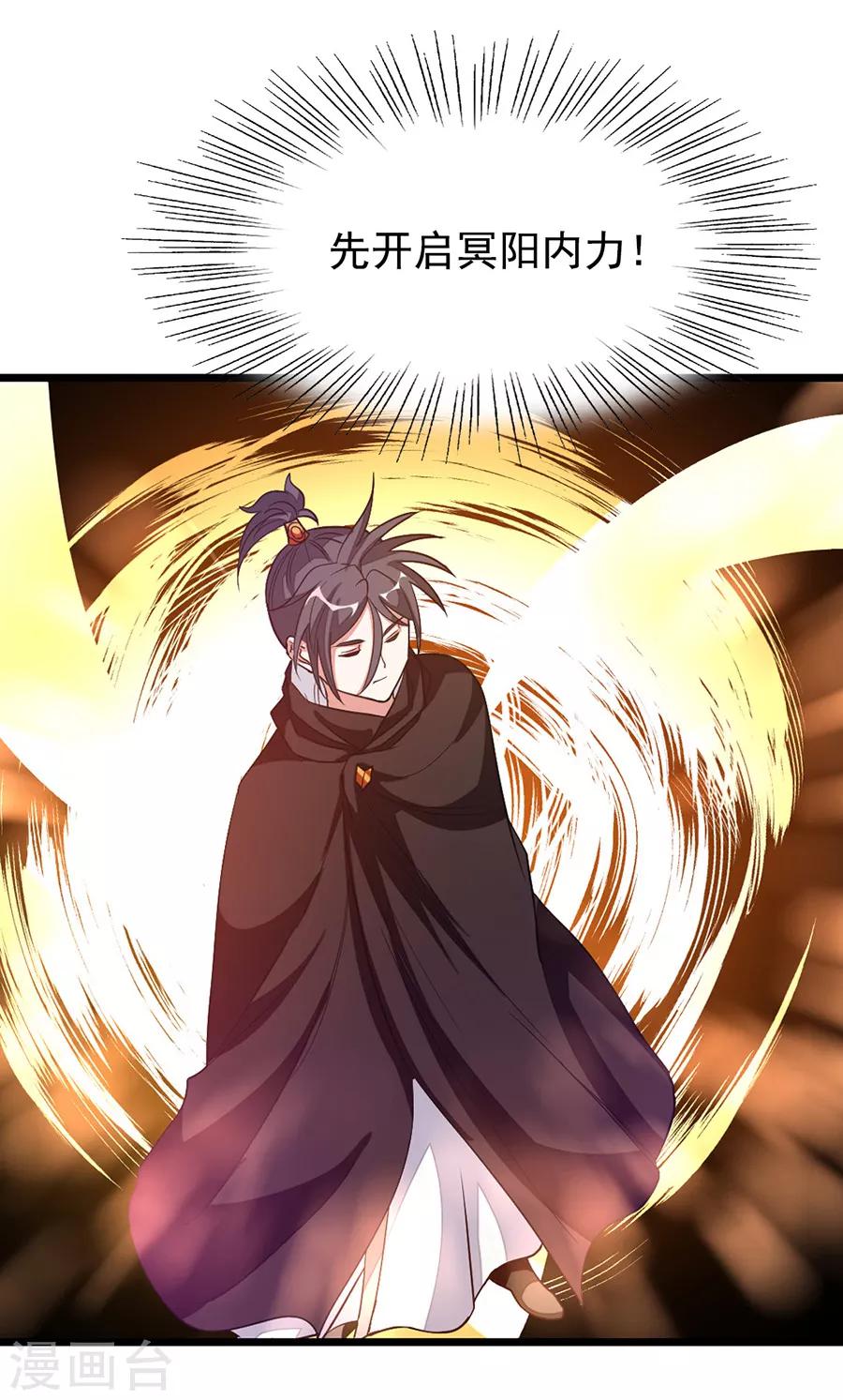 第199话 冰冥透骨阵-第231话