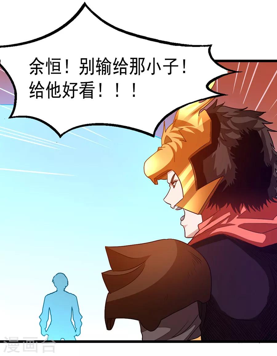 第199话 冰冥透骨阵-第231话