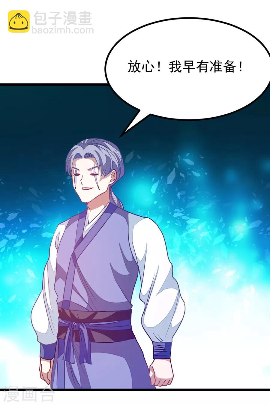 第199话 冰冥透骨阵-第231话