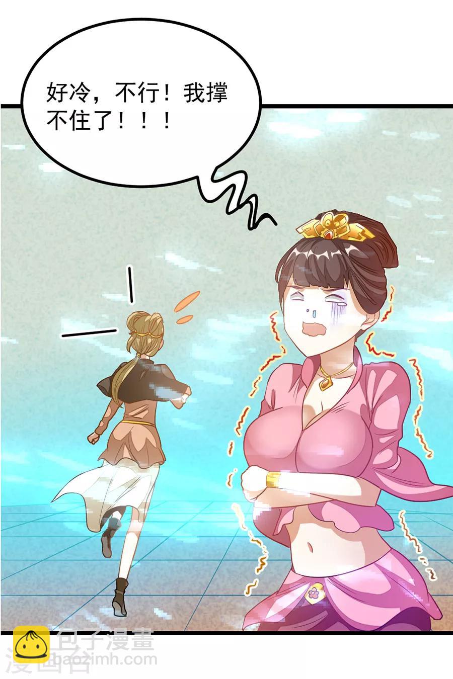 第199话 冰冥透骨阵-第231话