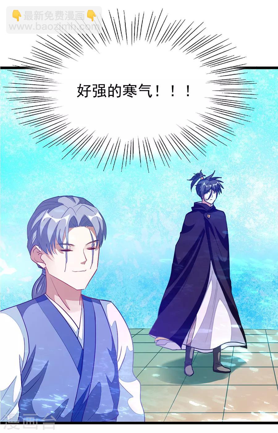 第199话 冰冥透骨阵-第231话