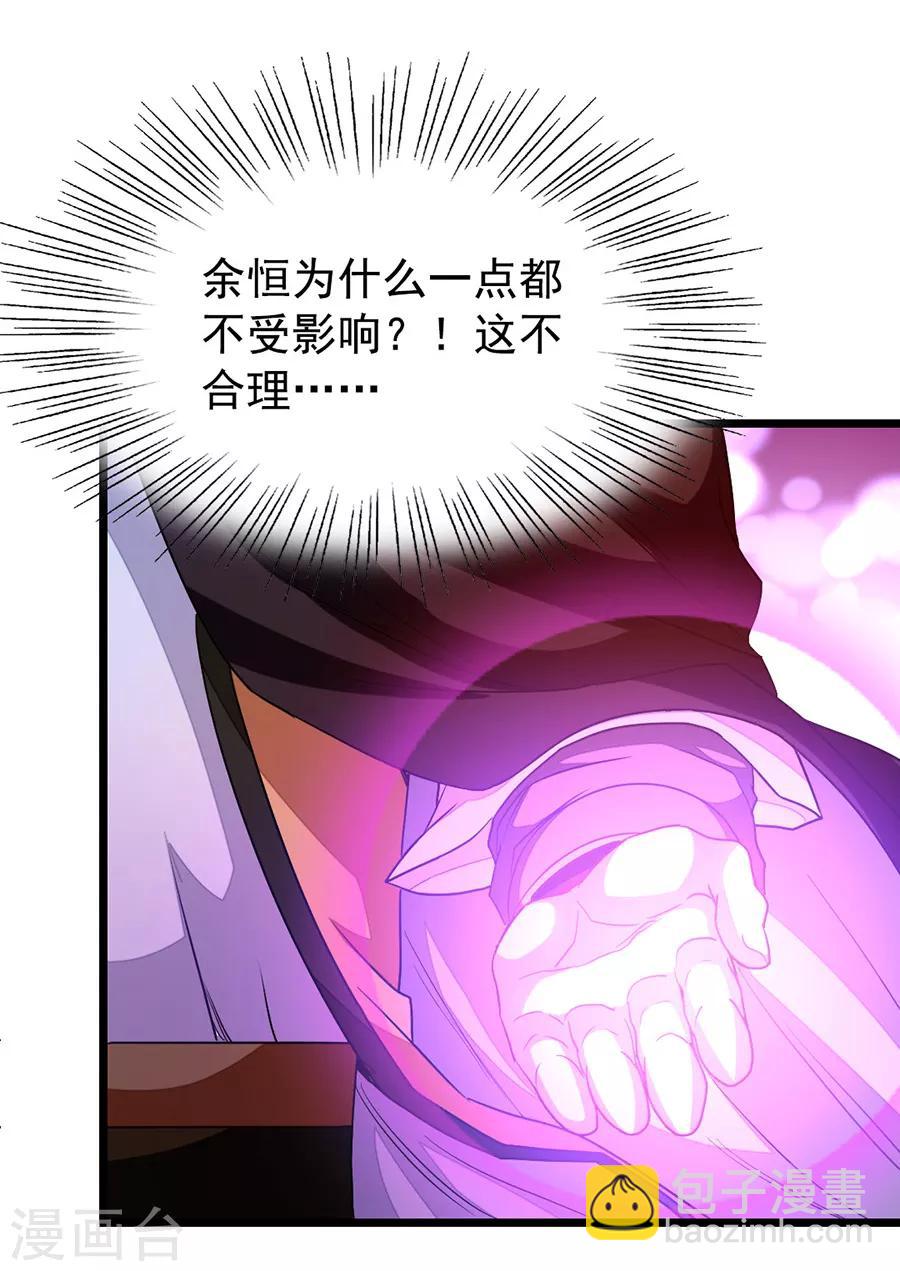 第199话 冰冥透骨阵-第231话