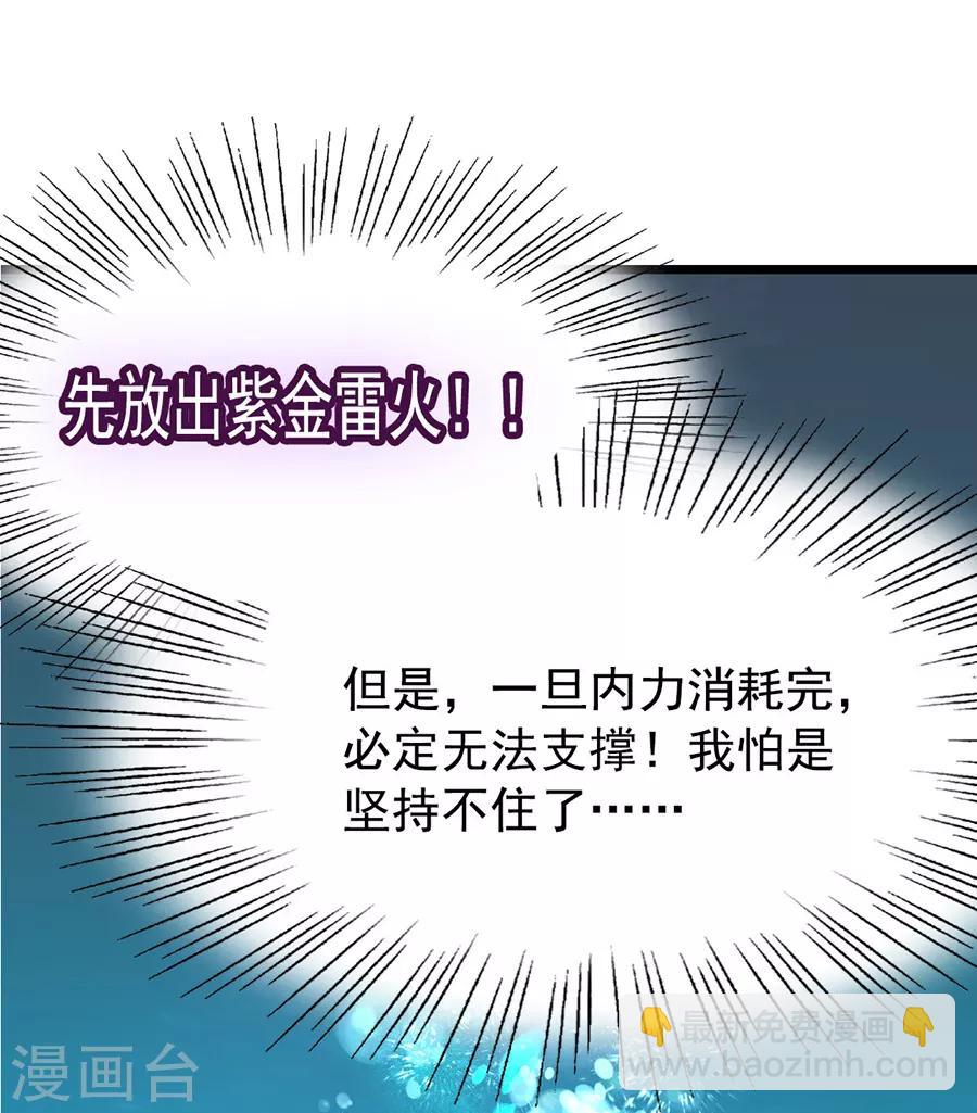 第199话 冰冥透骨阵-第231话