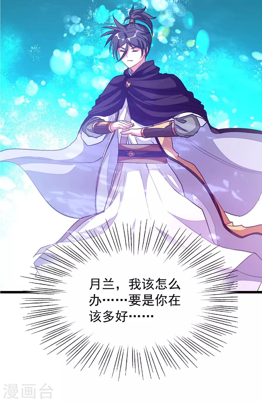 第199话 冰冥透骨阵-第231话