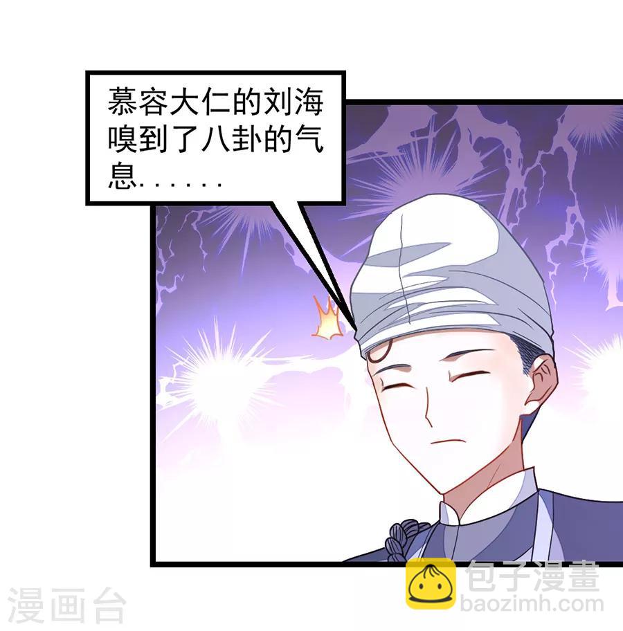 第199话 冰冥透骨阵-第231话