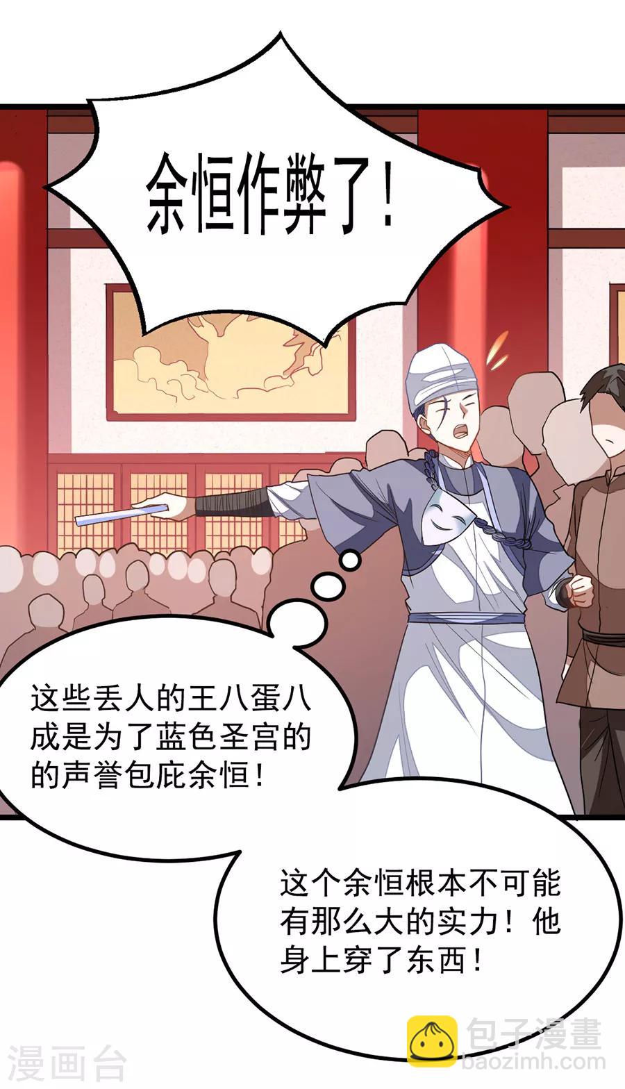 第199话 冰冥透骨阵-第231话