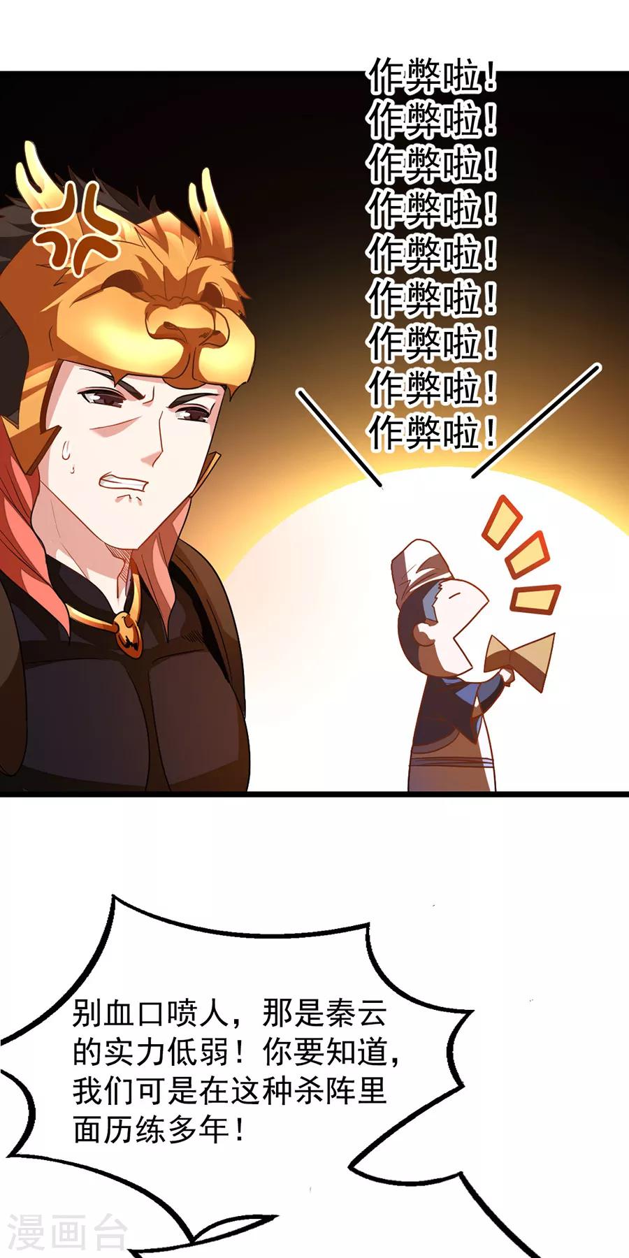 第199话 冰冥透骨阵-第231话