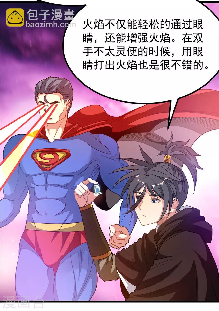 第199话 冰冥透骨阵-第231话