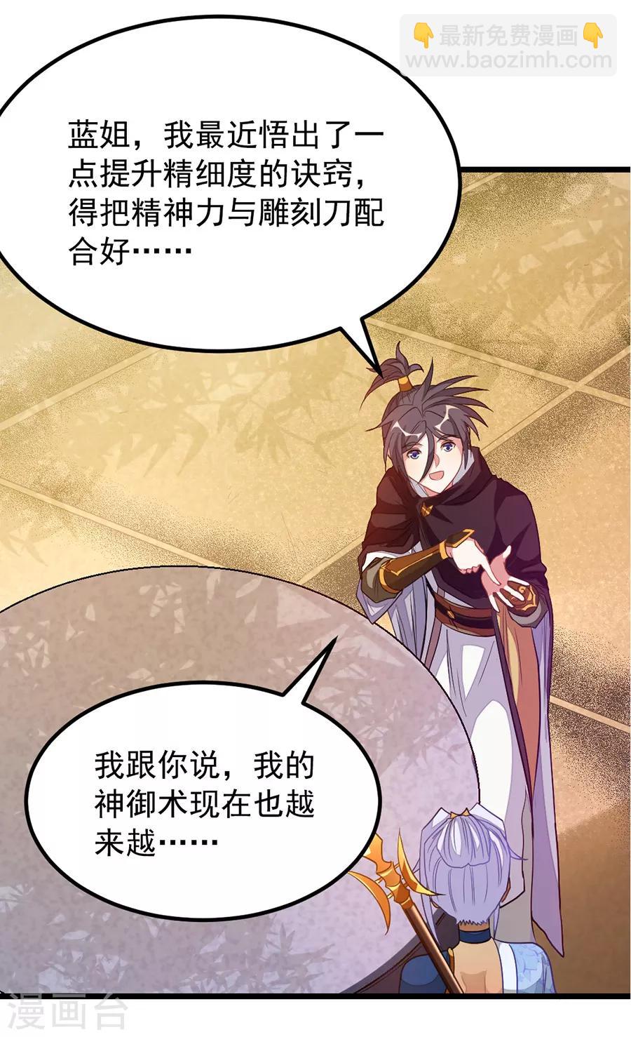 第199话 冰冥透骨阵-第231话