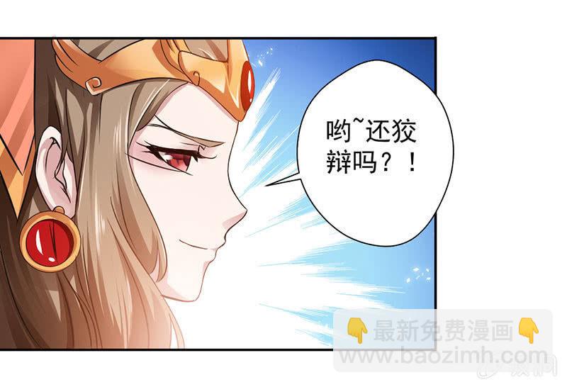 九阳神脉-第3话