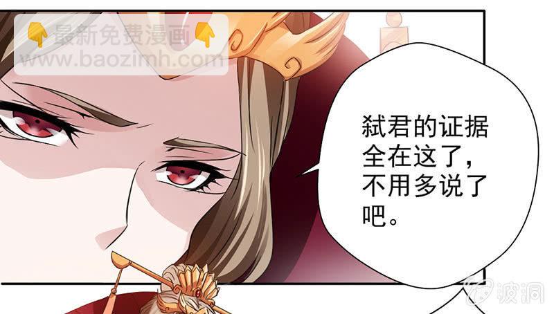 九阳神脉-第3话