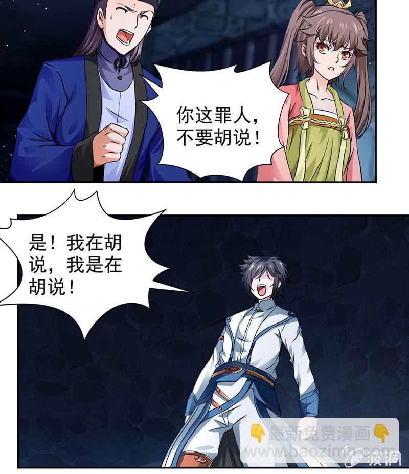 九阳神脉-第3话