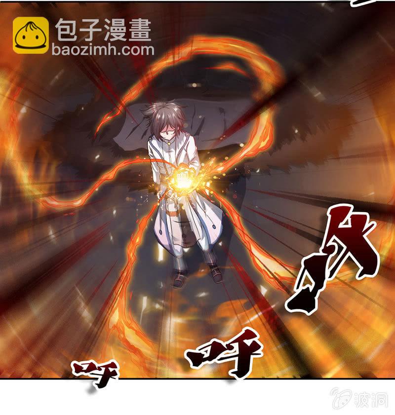 九阳神脉-第3话