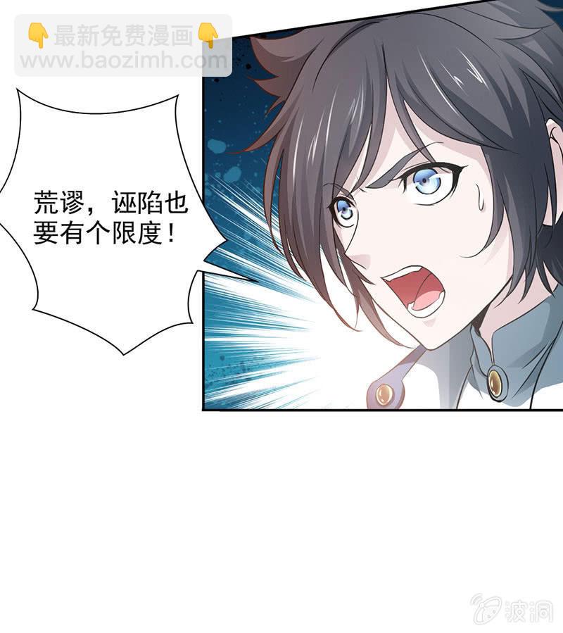 九阳神脉-第3话