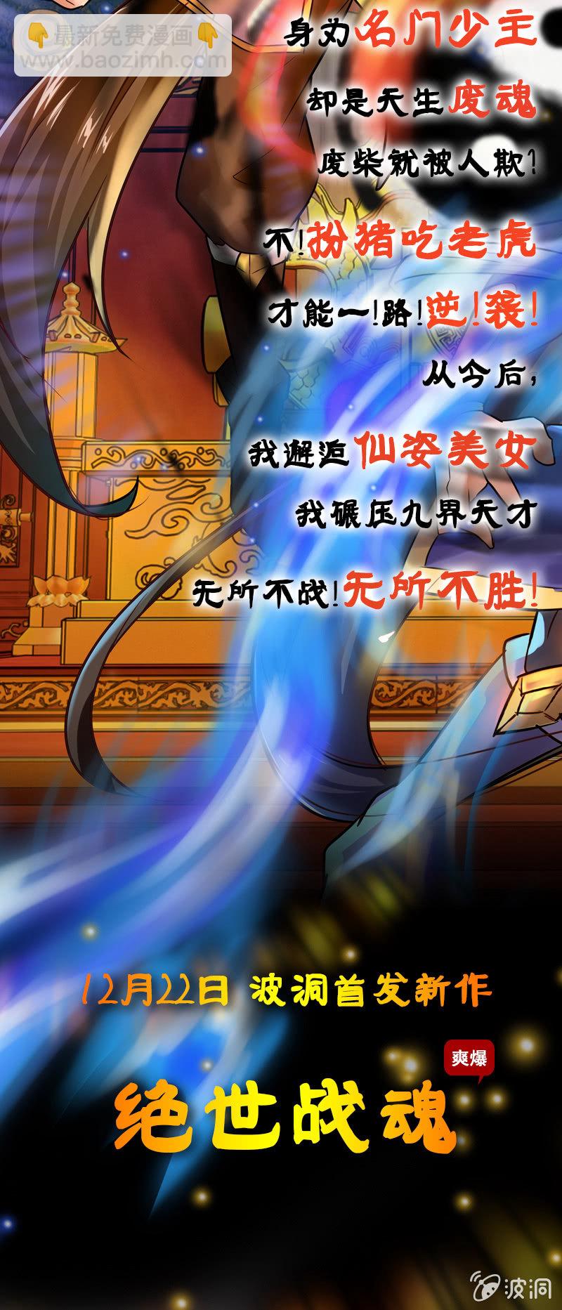 九阳神脉-第3话