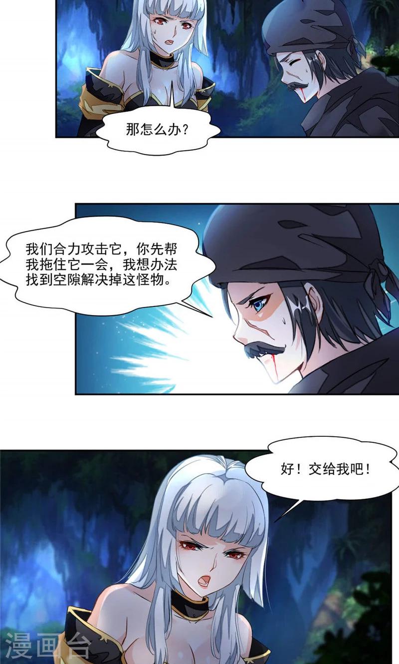 第21话 章鱼王-第49话