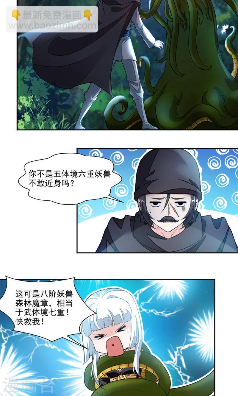 第21话 章鱼王-第49话