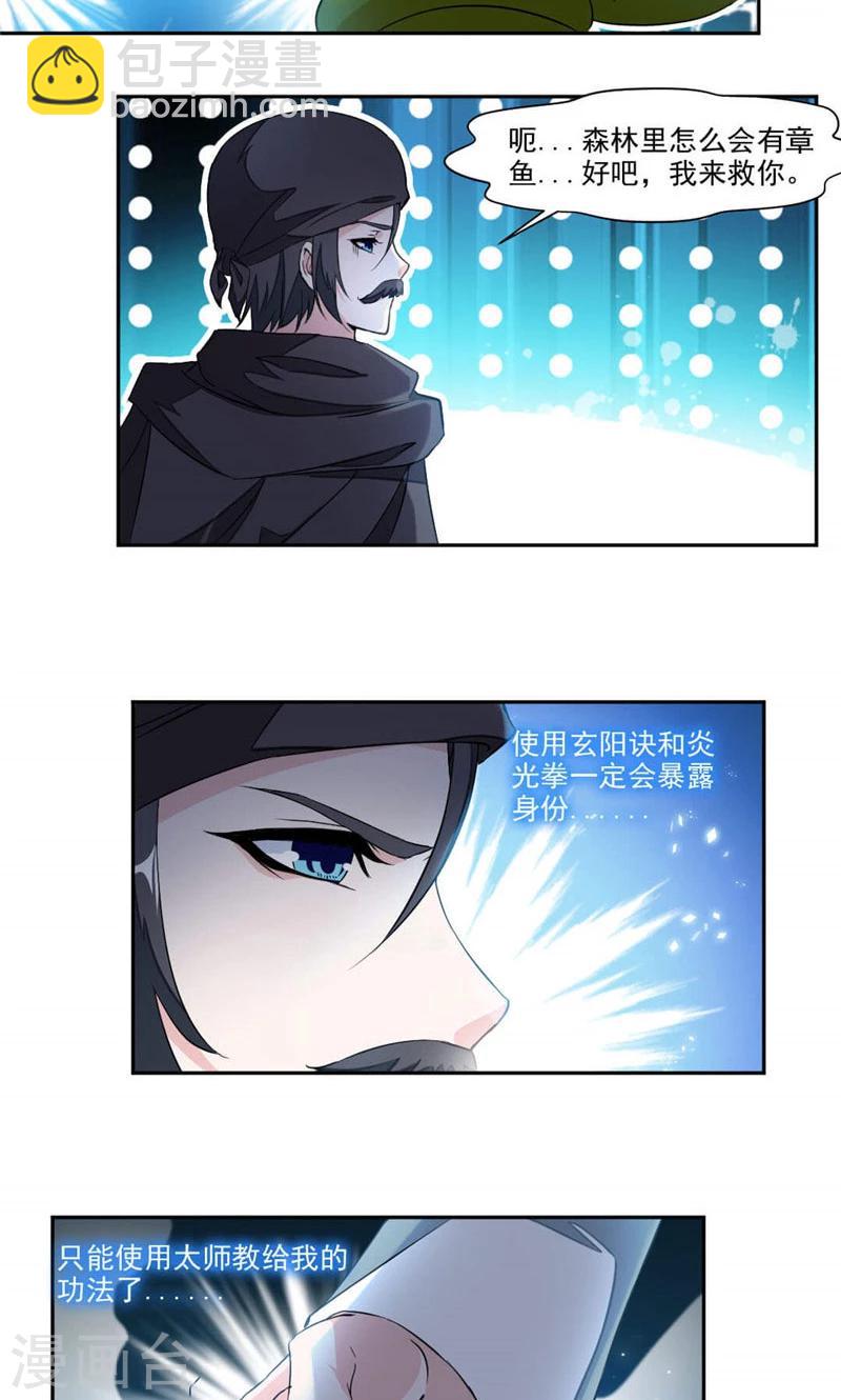 第21话 章鱼王-第49话