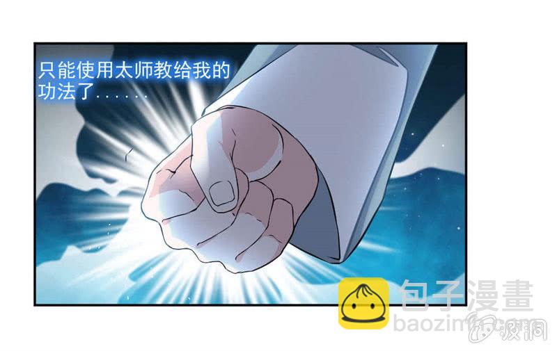 章鱼王-第21话