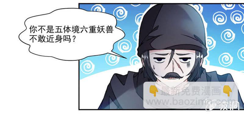 章鱼王-第21话