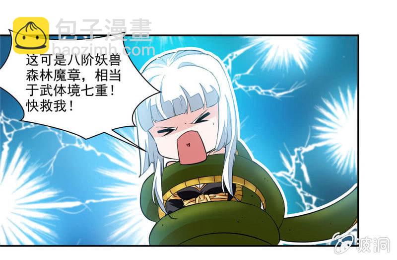 章鱼王-第21话