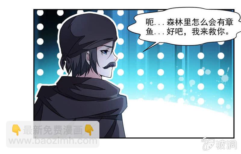 章鱼王-第21话
