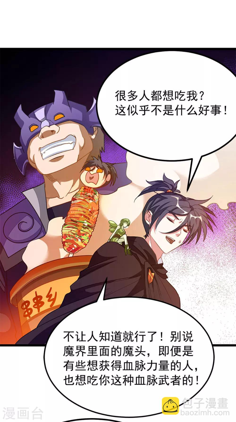 第201话 亲一下就行-第233话