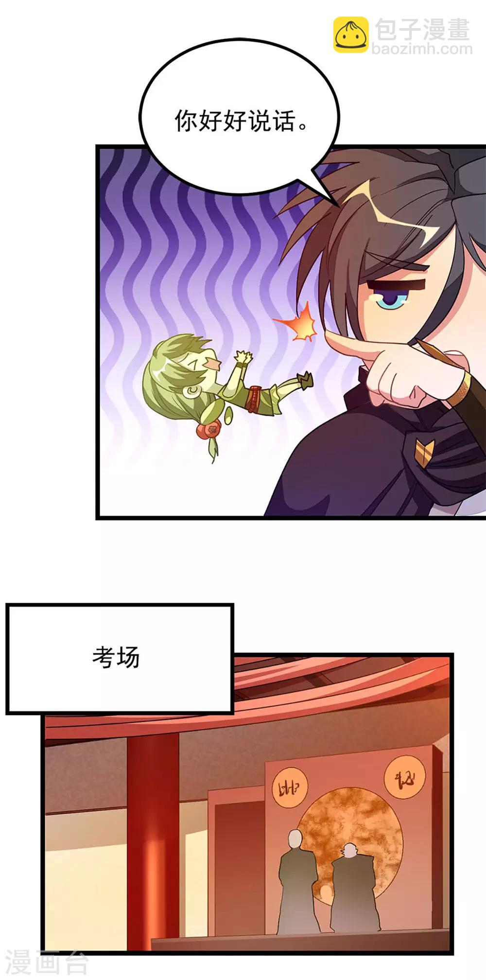 第201话 亲一下就行-第233话