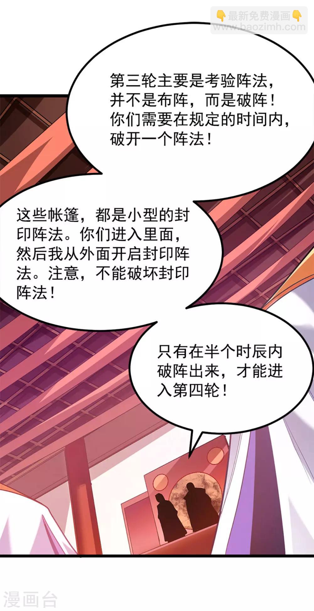 第201话 亲一下就行-第233话