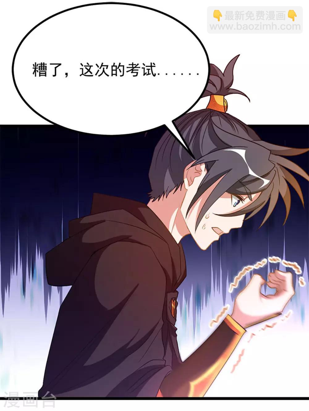 第201话 亲一下就行-第233话