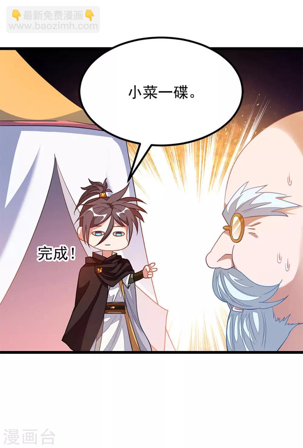 第201话 亲一下就行-第233话