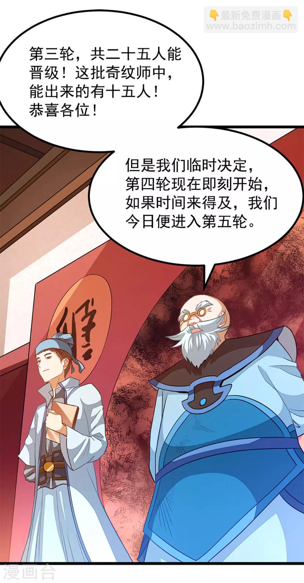 第201话 亲一下就行-第233话
