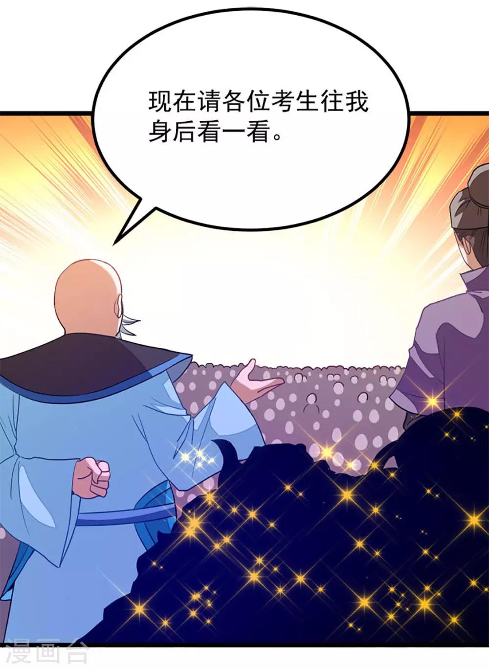 第201话 亲一下就行-第233话