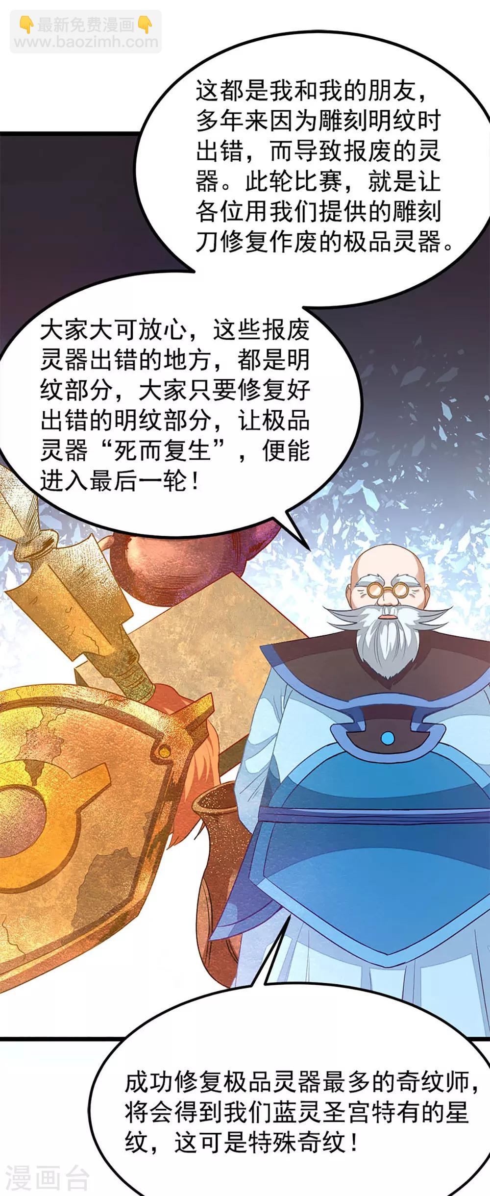 第201话 亲一下就行-第233话