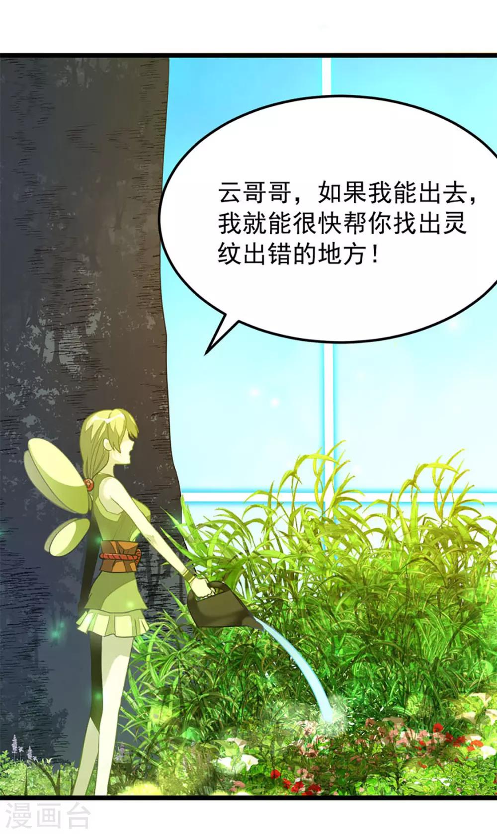 第201话 亲一下就行-第233话