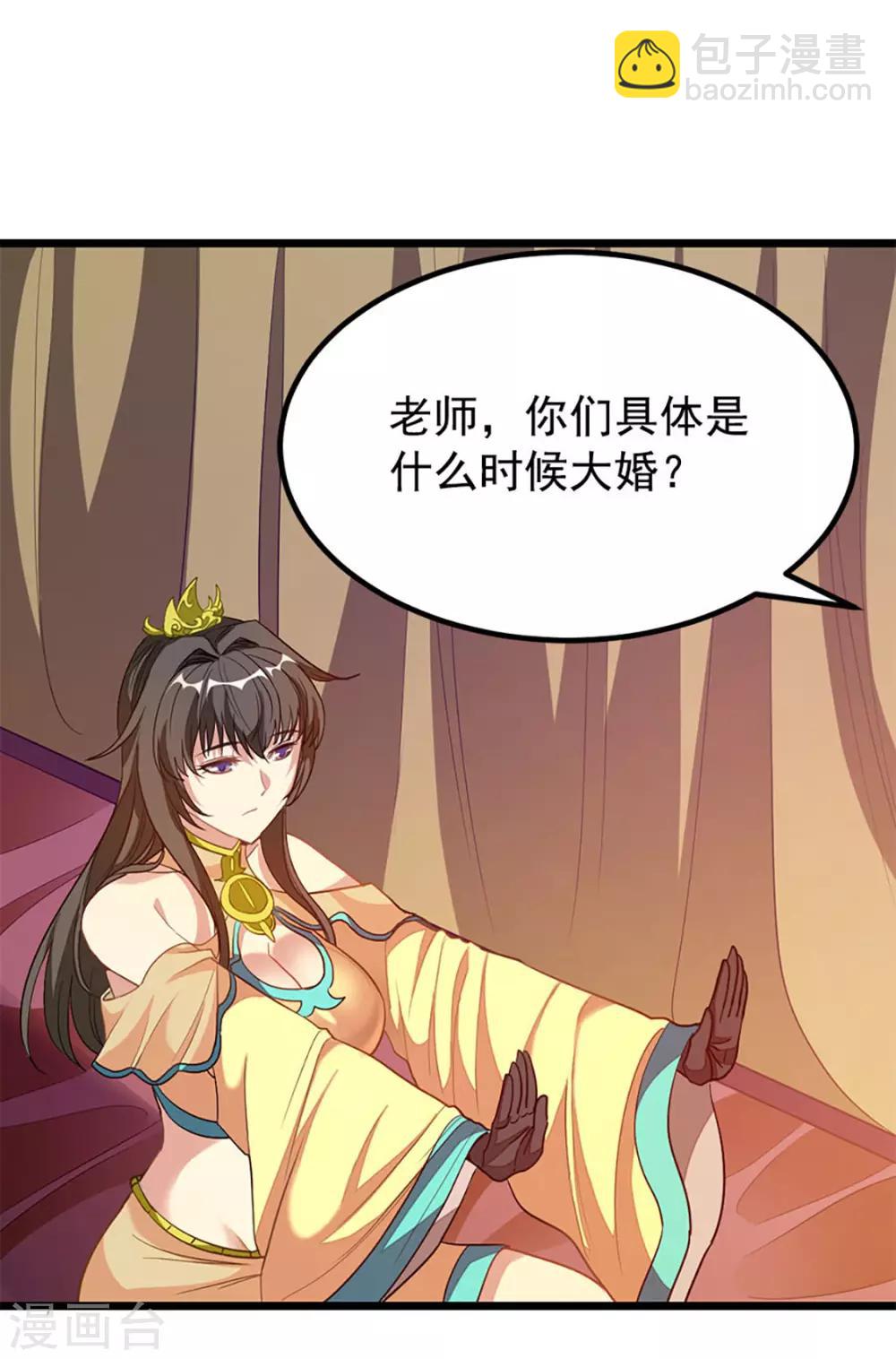 第201话 亲一下就行-第233话