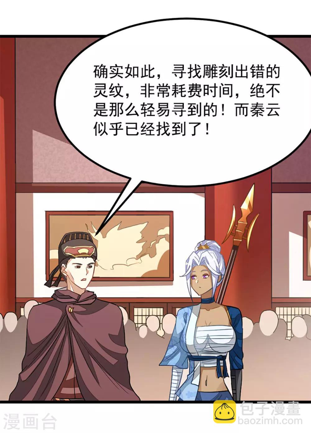 第201话 亲一下就行-第233话