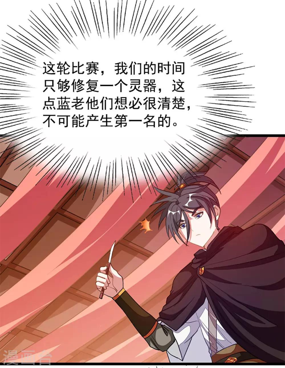 第201话 亲一下就行-第233话