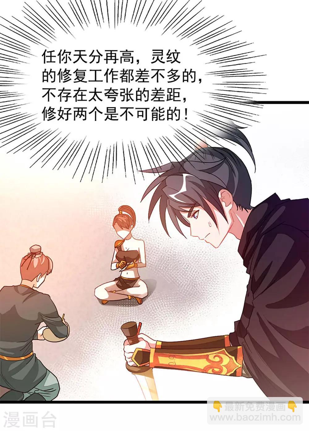 第201话 亲一下就行-第233话
