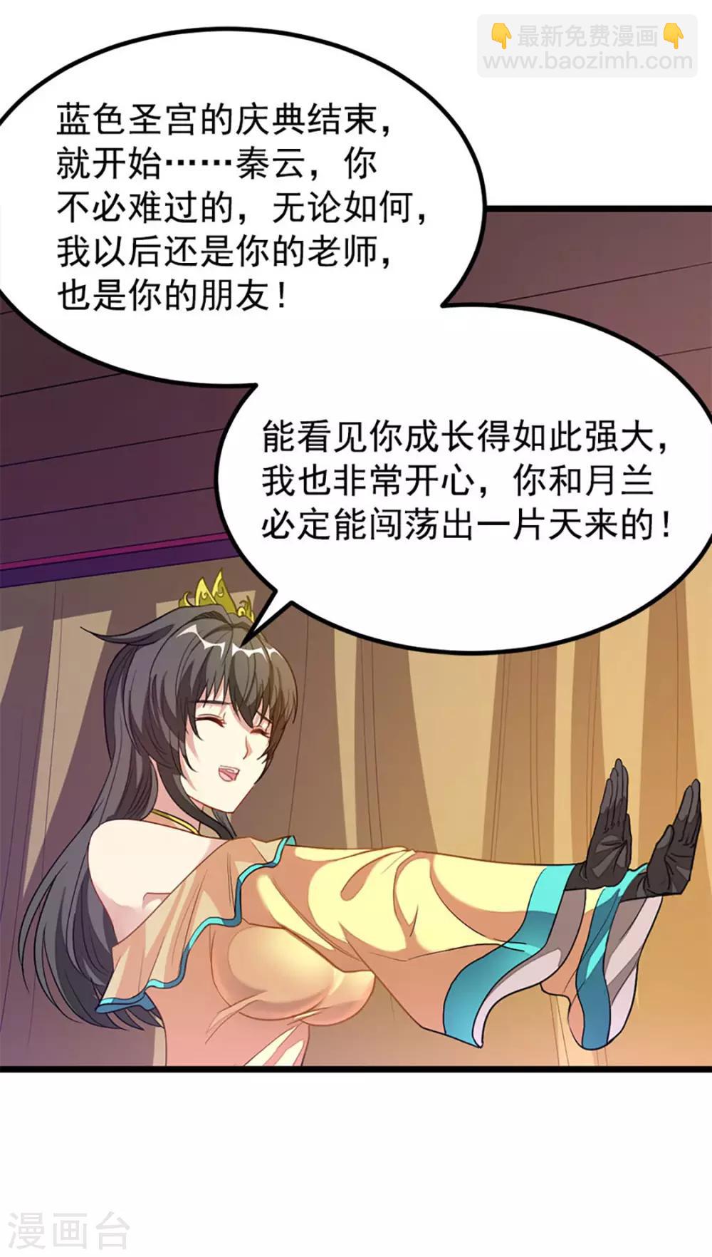 第201话 亲一下就行-第233话