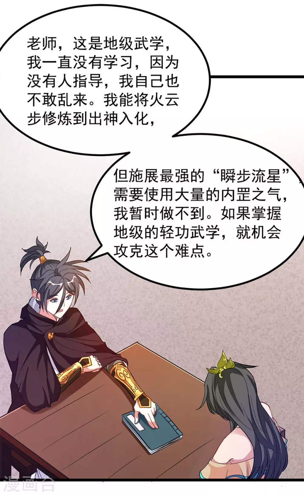 第201话 亲一下就行-第233话