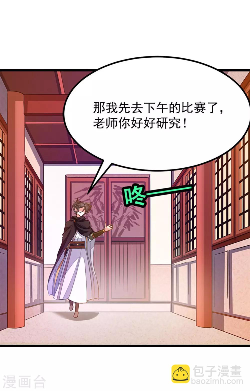 第201话 亲一下就行-第233话