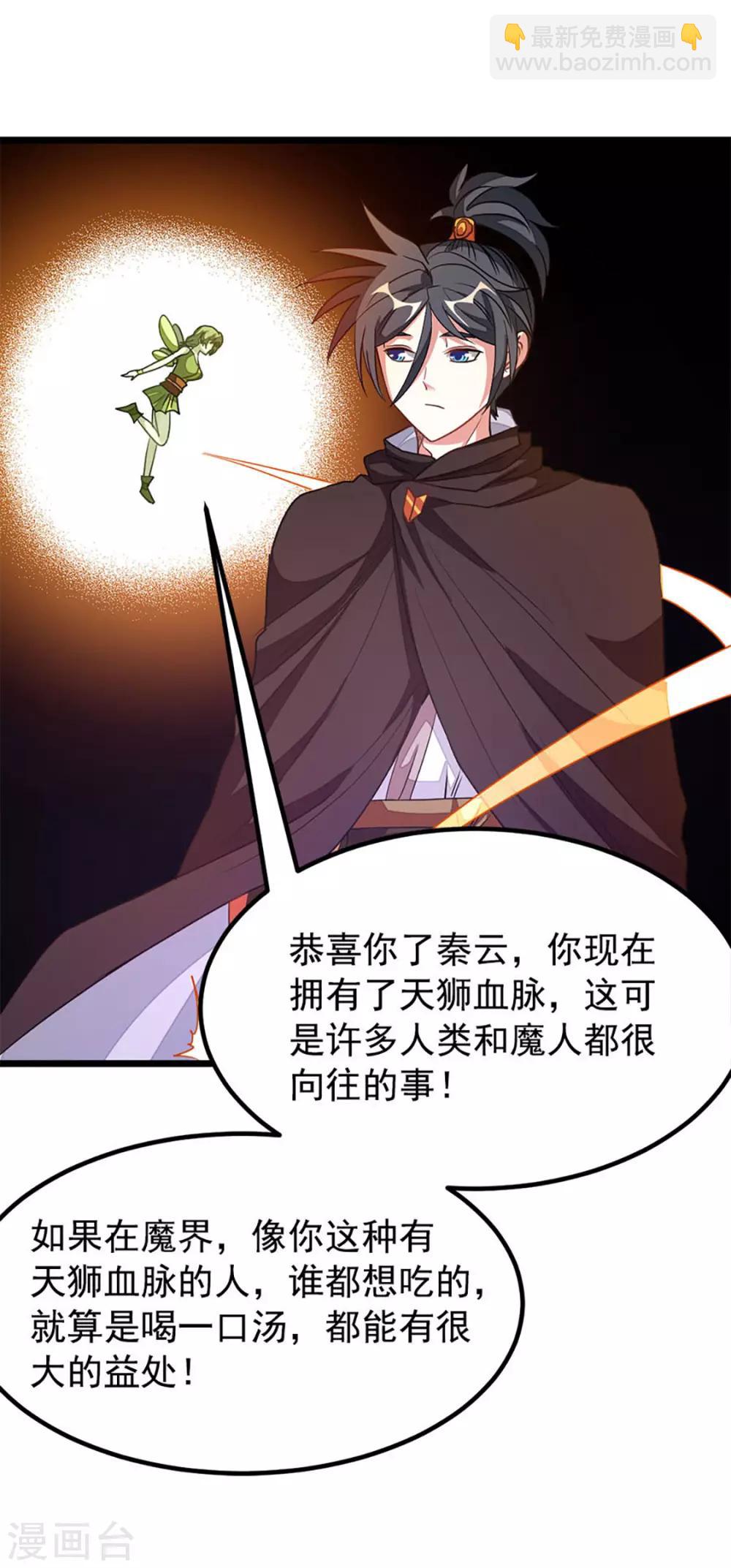第201话 亲一下就行-第233话