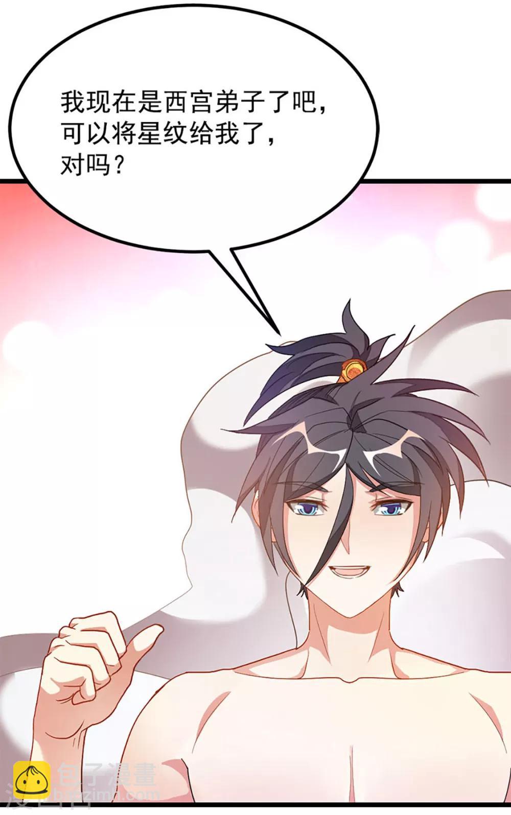 第203话 漂亮的参赛美女-第235话